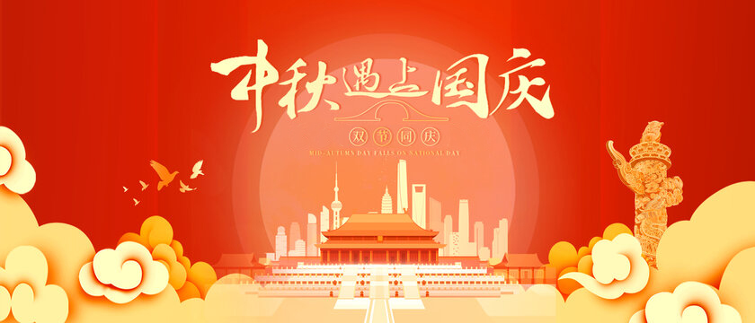 当中秋遇上国庆，达奇与您一起恭贺“中国庆”！