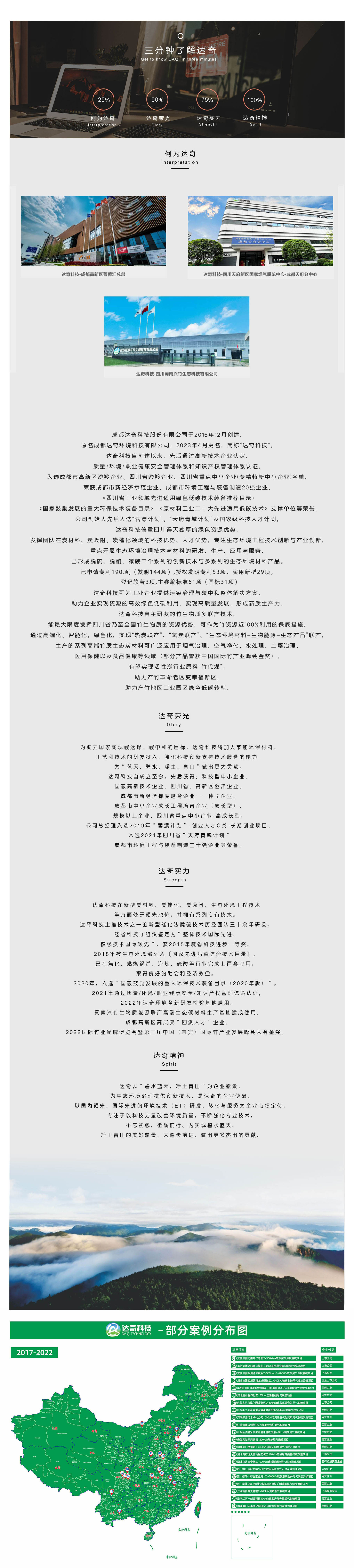 官网简介 拷贝.jpg