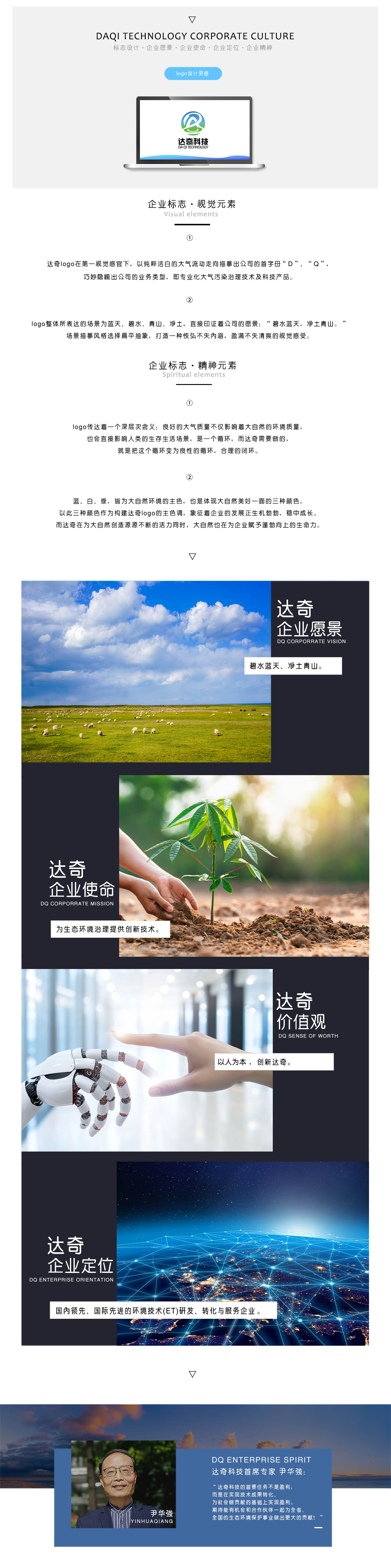 企业文化 拷贝.jpg