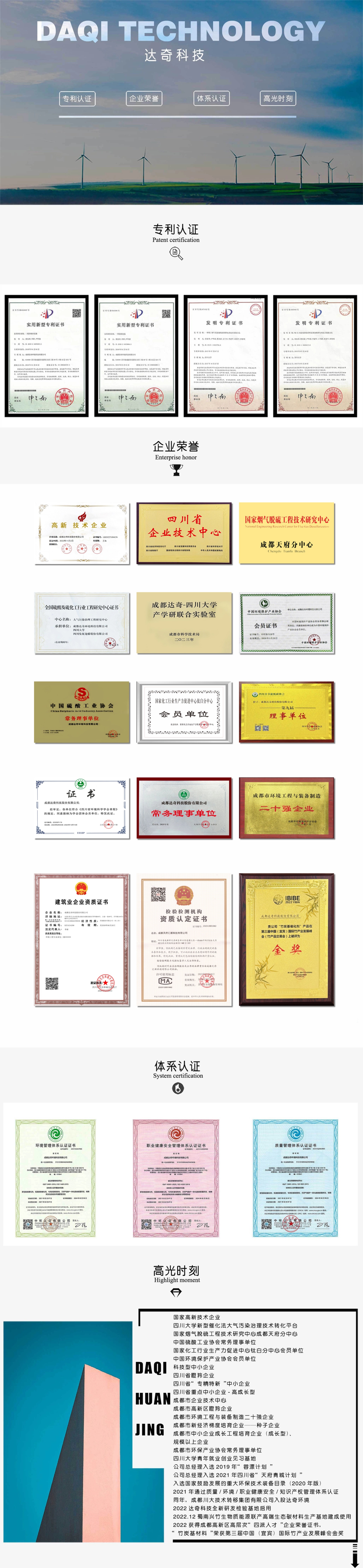 荣誉资质 拷贝.jpg